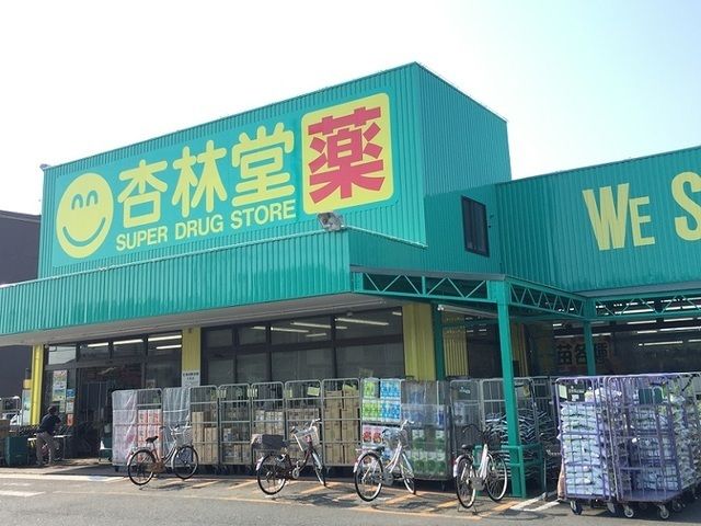 近くの杏林堂ドラッグストア　舞阪店まで750m（徒歩10分）