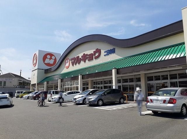 近くのマルキョウまで650m(徒歩9分)