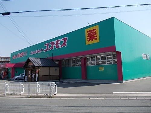 近くのドラッグコスモスまで350m(徒歩5分)