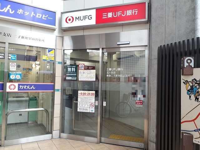 近くの銀行まで550m（徒歩7分）