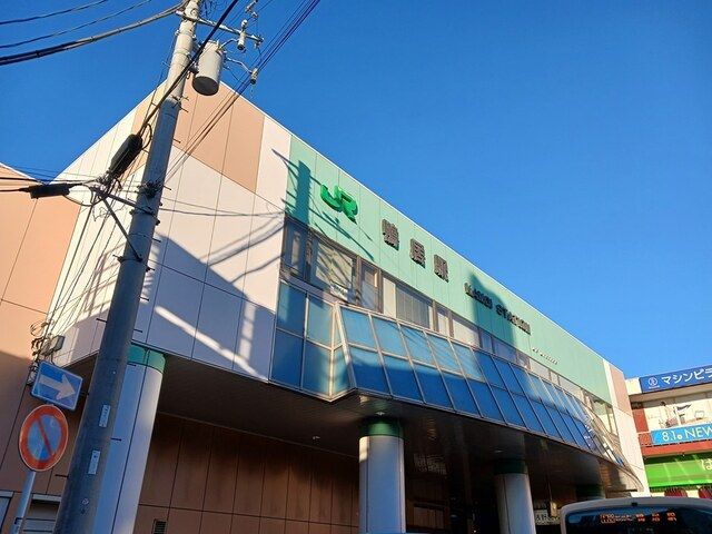 近くの鴨居駅まで1,600m（徒歩20分）