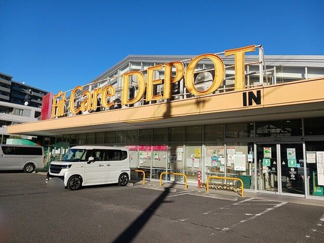 近くのフィットケアデポ池辺町店まで500m（徒歩7分）