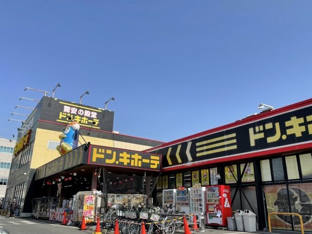 近くのドン・キホーテつちうらきた店まで1,550m(徒歩20分)