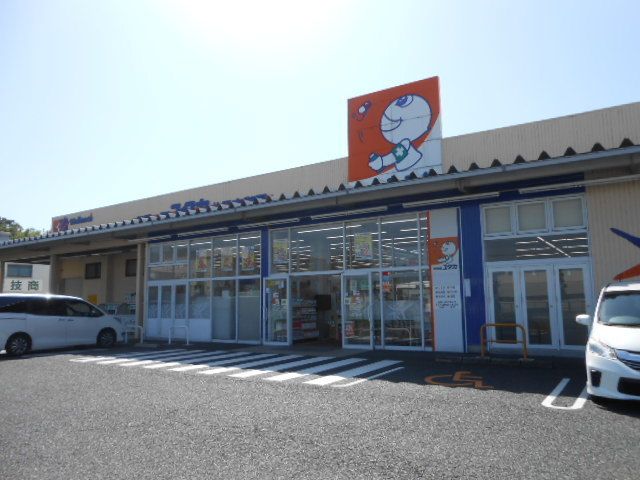 近くのドラッグユタカ八日市御園店様まで1,350m（徒歩17分）