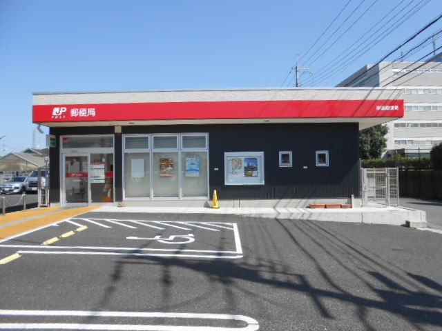 近くの御園郵便局様まで240m（徒歩3分）