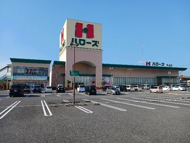 近くのハローズ今治店まで700m（徒歩9分）