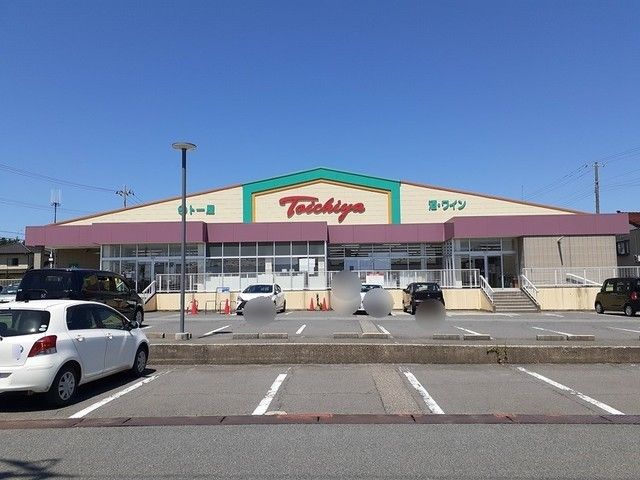 近くのト一屋　高見台店まで600m（徒歩8分）