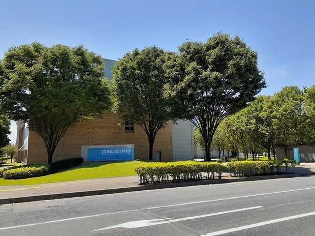近くの東北公益文化大学まで1,300m（徒歩17分）