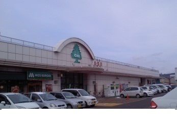 近くのいちい信夫ヶ丘店まで1,000m(徒歩13分)