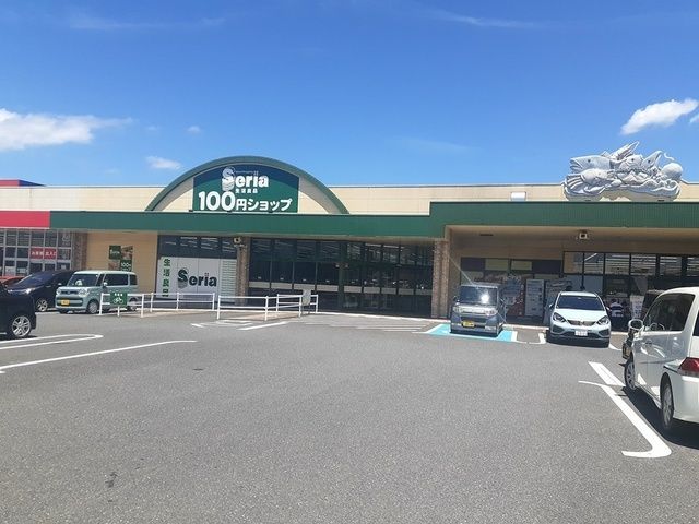 近くの100円ショップセリア富の原店まで741m（徒歩10分）