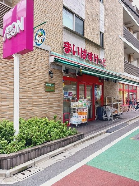近くのまいばすけっと北池袋駅東店まで24m(徒歩1分)
