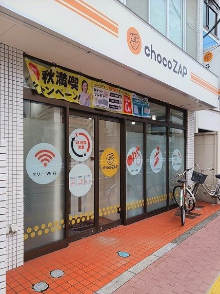 近くのchocoZAP北池袋まで13m(徒歩1分)
