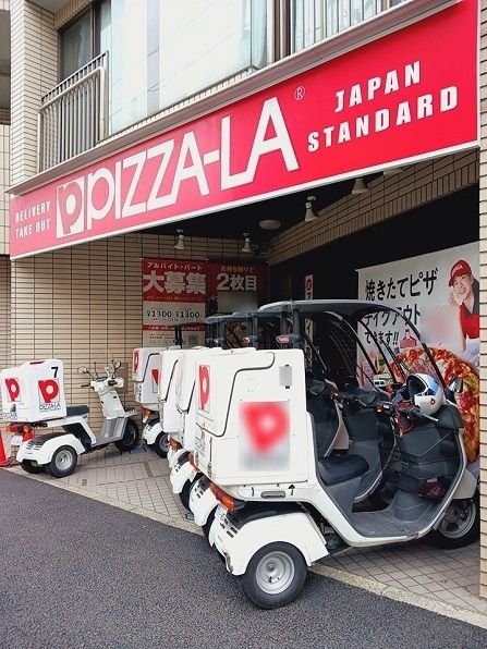 近くのピザーラ池袋店まで120m(徒歩2分)