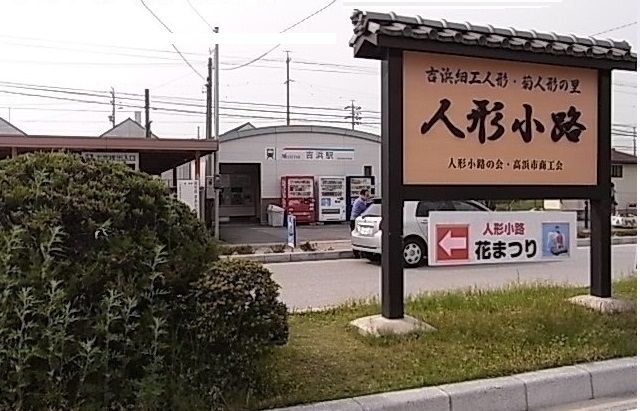 近くの名鉄三河線吉浜駅まで1,400m（徒歩18分）