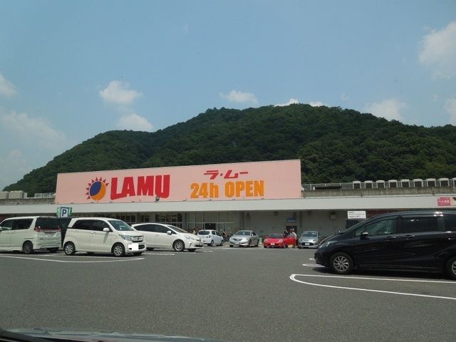 近くのラムーまで3,000m（徒歩38分）