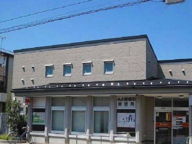 近くの名古屋春田郵便局まで750m（徒歩10分）