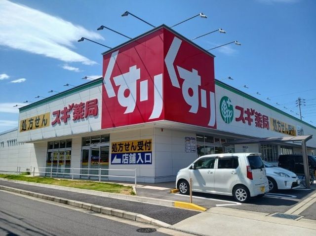 近くの春田駅まで700m（徒歩9分）