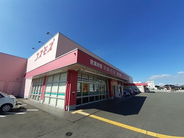 近くのドラッグストアコスモス海士江店まで800m（徒歩10分）