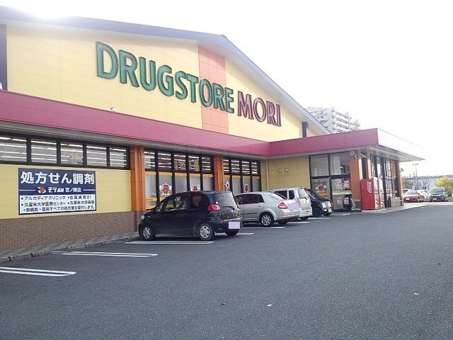 近くのドラッグストアモリ宮ノ陣店まで900m（徒歩12分）