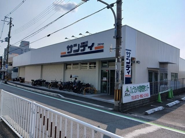 近くのサンディ　瓢箪山南店まで810m（徒歩11分）