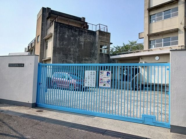 近くの上四条小学校まで350m（徒歩5分）