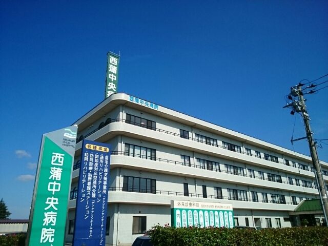 近くの西蒲中央病院まで1,100m（徒歩14分）