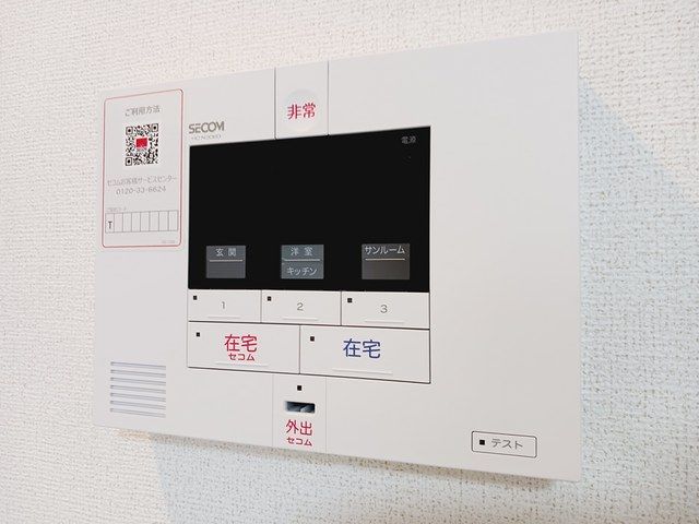 セキュリティ