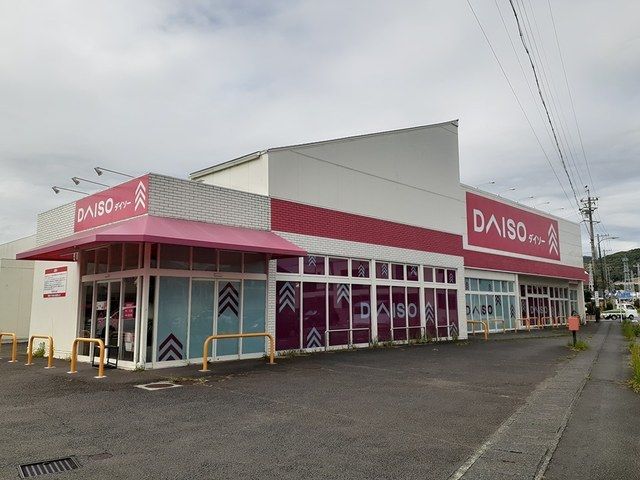 近くのダイソー　中溝店まで1,550m（徒歩20分）