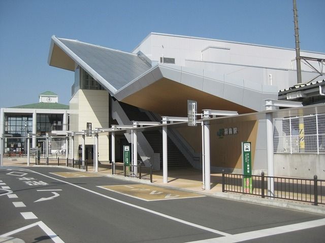 近くの羽鳥駅まで350m(徒歩5分)