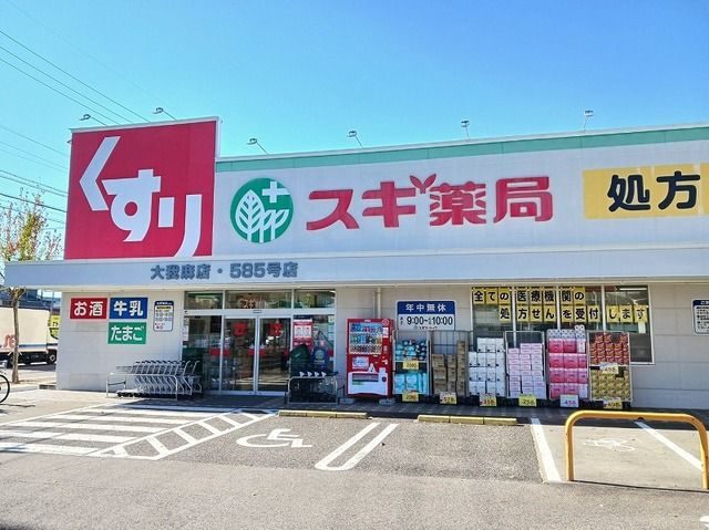 近くのスギ薬局まで140m（徒歩2分）