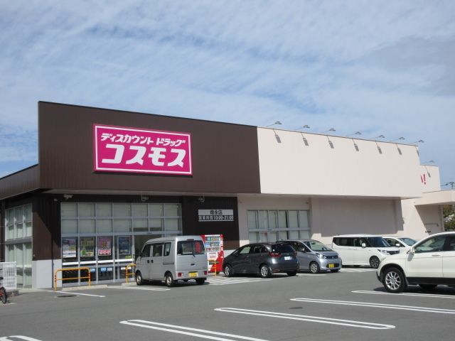 近くのドラッグストアまで760m（徒歩10分）
