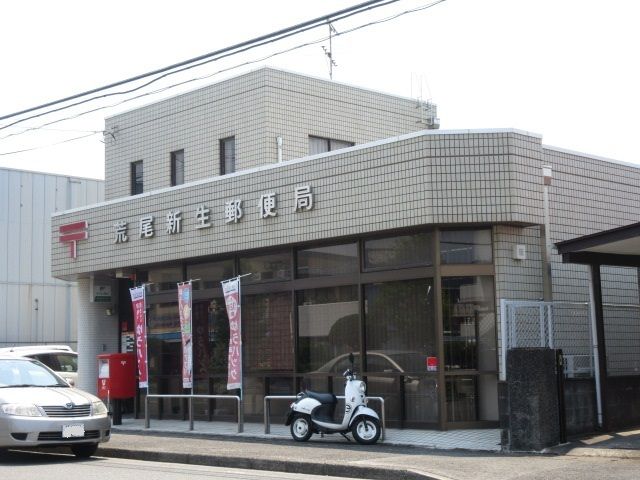 近くの郵便局まで790m（徒歩10分）