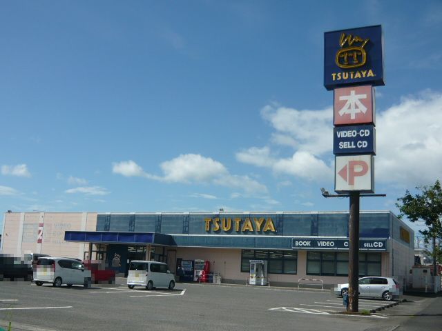 近くのTSUTAYA 指宿店まで850m(徒歩11分)