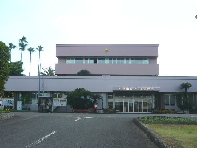 近くの指宿市役所まで1,300m(徒歩17分)