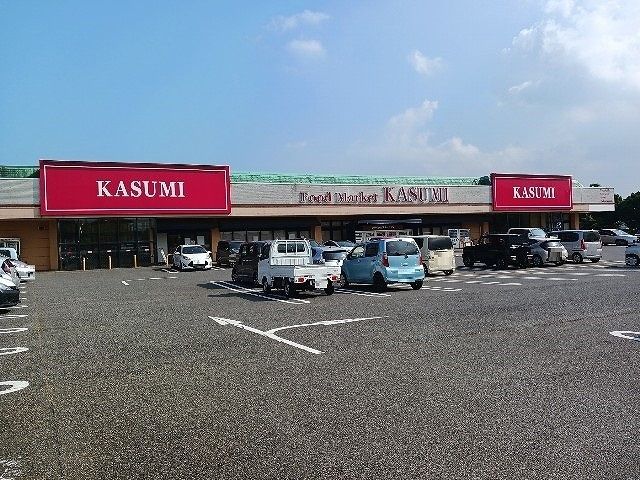 近くのカスミ八街店まで1,100m(徒歩14分)