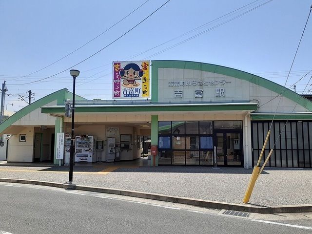 近くのＪＲ吉富駅まで600m（徒歩8分）