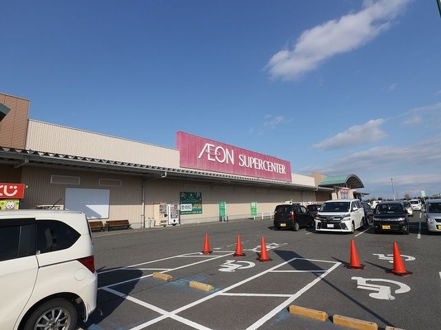 近くのイオンスーパーセンター加美店まで850m(徒歩11分)
