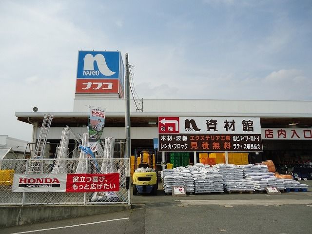 近くのナフコ阿知須店まで600m(徒歩8分)