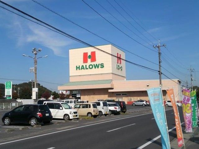 近くのハローズ連島店まで750m（徒歩10分）