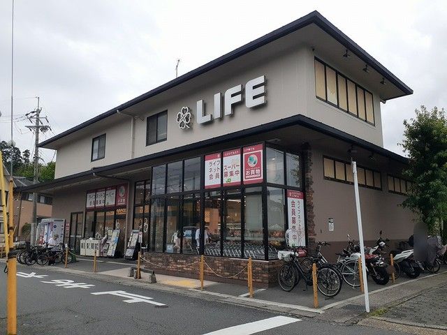 近くのライフ宝ヶ池店まで999m(徒歩13分)