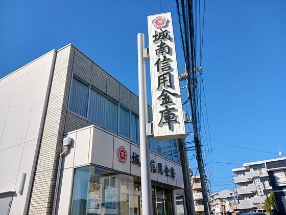 近くの城南信用金庫川和支店まで500m（徒歩7分）