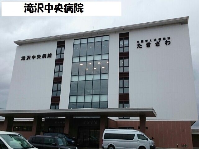 近くの滝沢中央病院まで450m（徒歩6分）
