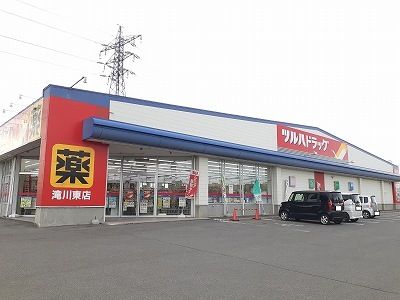 近くのツルハドラッグ滝川東店まで700m（徒歩9分）