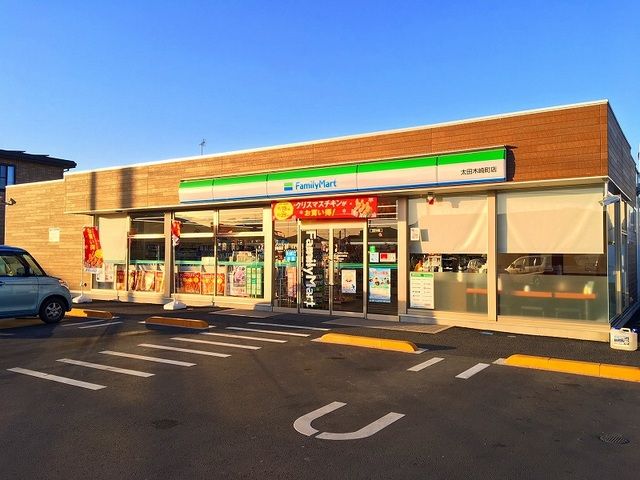 近くのファミリーマート 太田木崎町店まで210m（徒歩3分）
