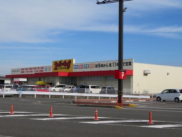 近くのスーパーキッド 八代古閑中町店まで1,000m（徒歩13分）