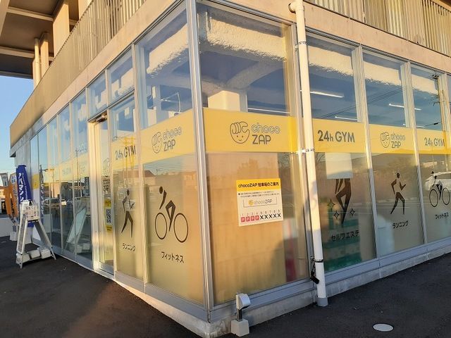 近くのchocoZAP八代古閑中まで500m（徒歩7分）