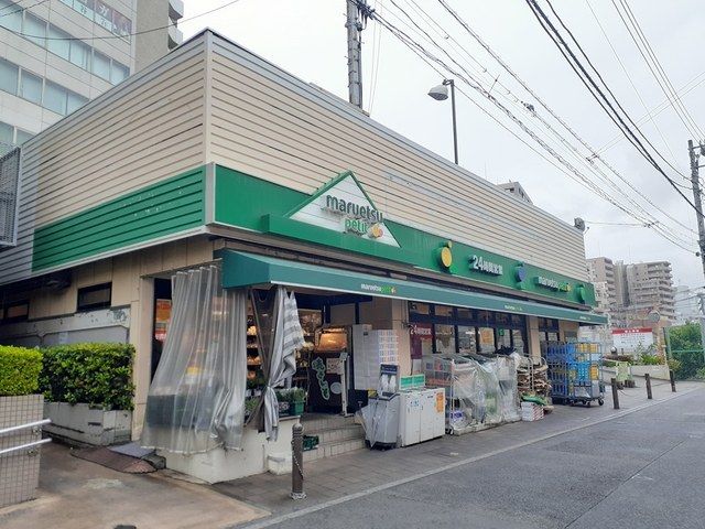 近くのマルエツプチ茗荷谷店まで350m(徒歩5分)