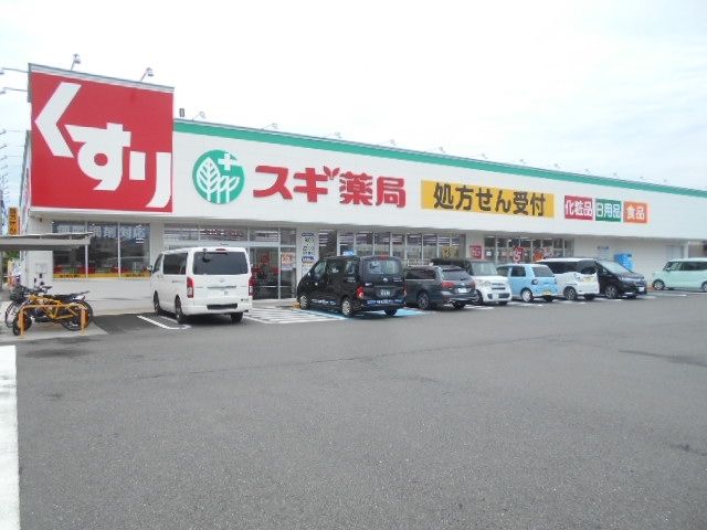 近くのスギ薬局　黒野店まで600m（徒歩8分）