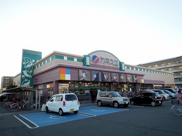 近くのカネスエ岐大前店まで1,100m（徒歩14分）