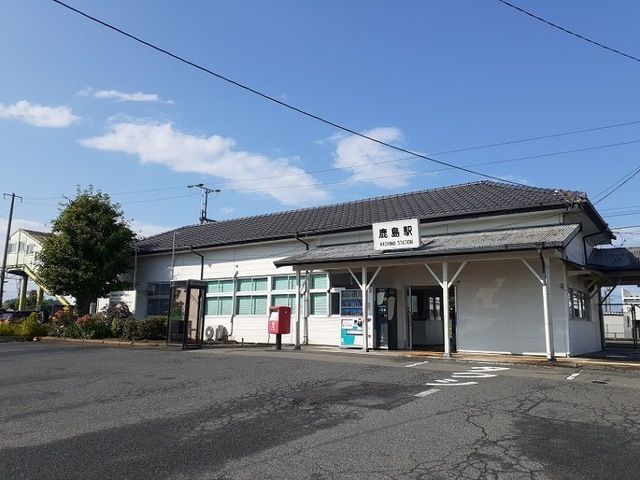 近くの鹿島駅まで1,300m（徒歩17分）